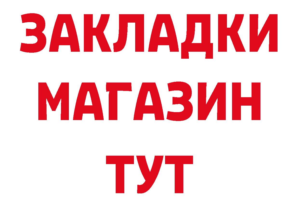 Бутират бутандиол ТОР площадка mega Новомосковск